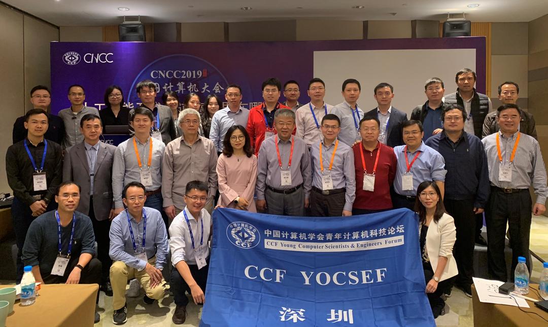 「人工智能开发的道德边界在哪里?」论坛合影 「人工智能开发的道德边界在哪里?」论坛合影